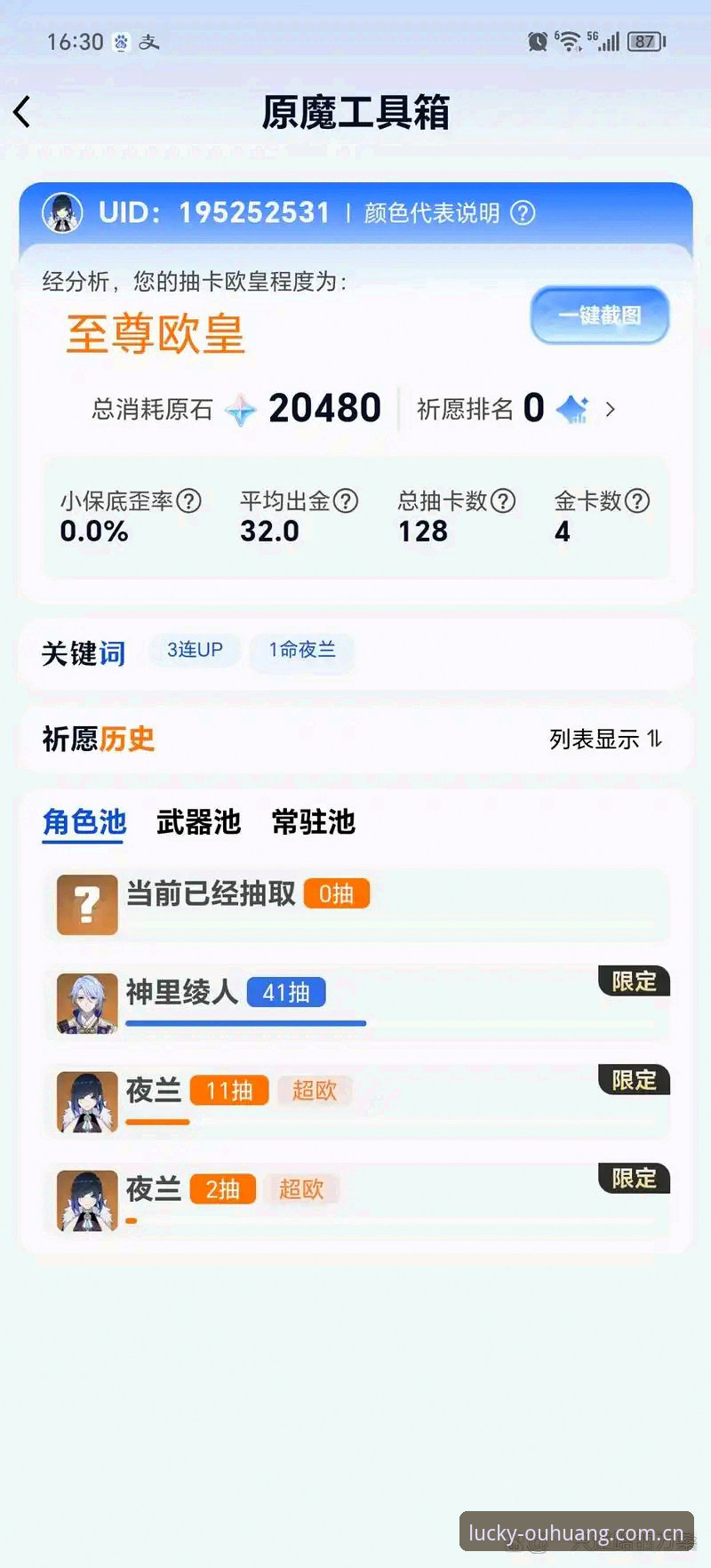 欧皇体育App快捷操作使用指南：新手秒变高手的完整教程