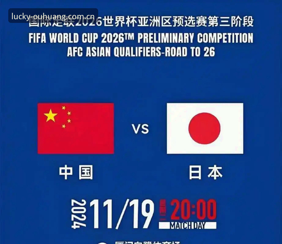 世界杯观赛背后的签证困局详解