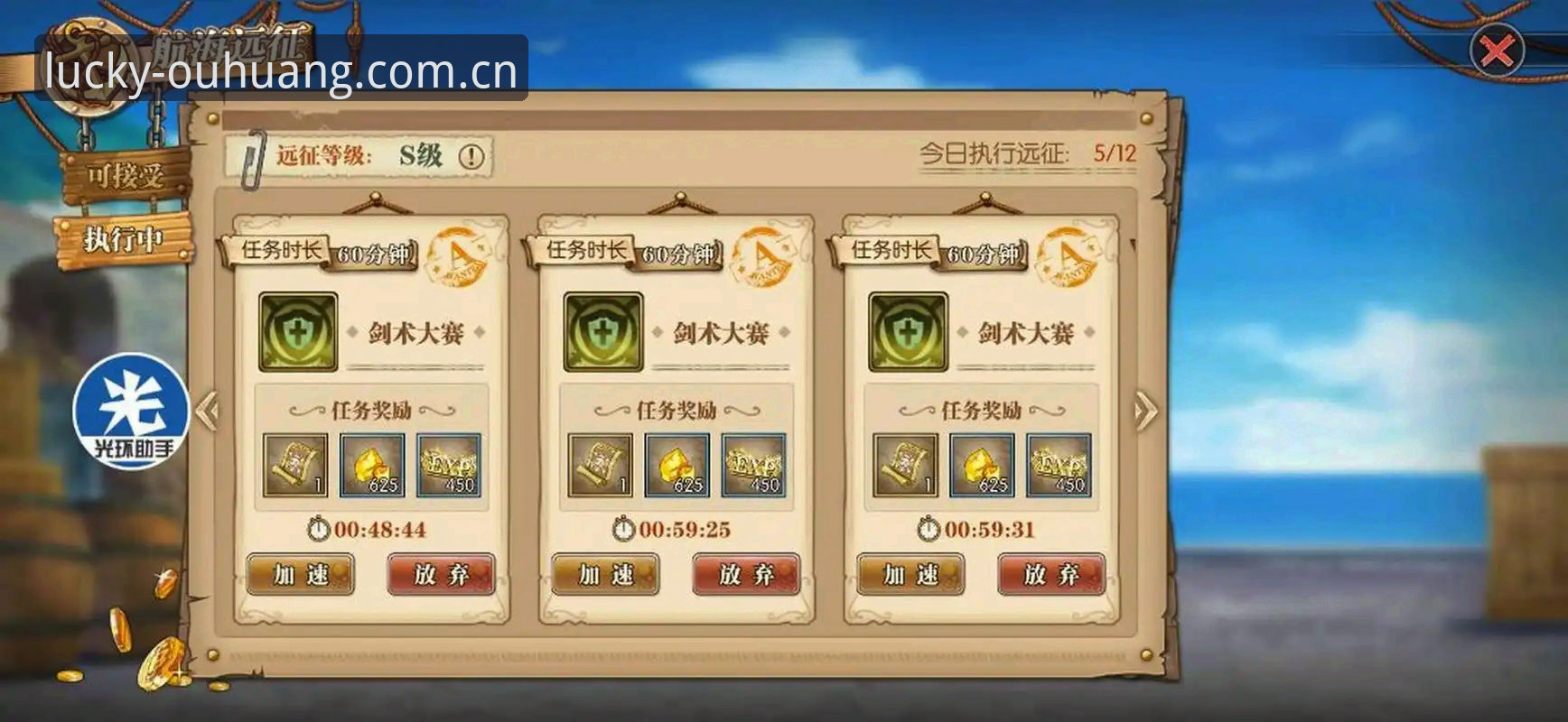 欧皇体育App快捷操作使用指南：新手秒变高手的完整教程