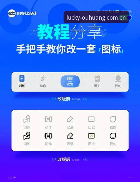 欧皇体育官网App安装与使用操作教程：新手也能快速上手